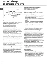 Страница 40