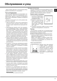 Страница 41