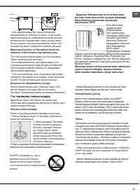 Страница 45
