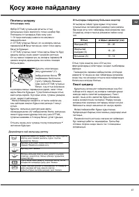 Страница 47