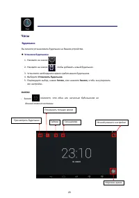 Страница 23