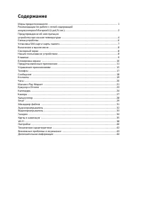 Страница 3