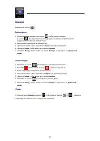 Страница 30