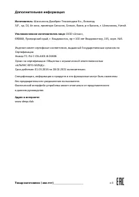 Страница 18