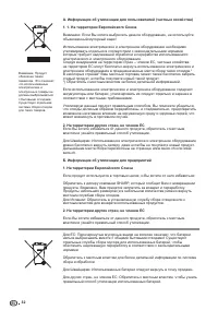 Страница 33