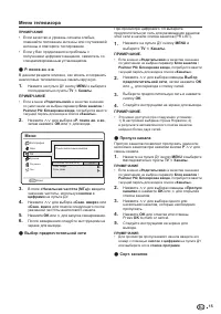 Страница 16