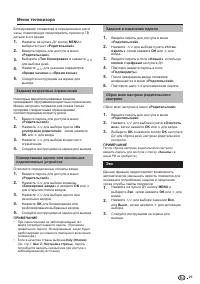 Страница 22