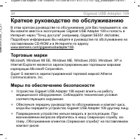 Страница 34