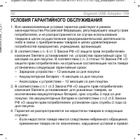 Страница 42