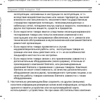 Страница 43