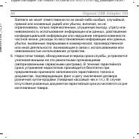Страница 44