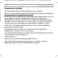 Страница 40