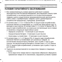 Страница 42