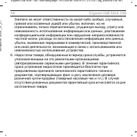 Страница 44