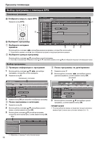 Страница 14