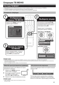 Страница 25
