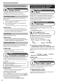 Страница 30