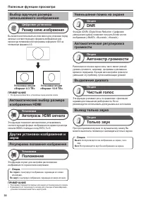 Страница 32