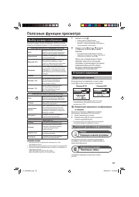 Страница 27