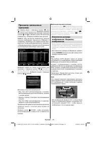Страница 28