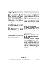 Страница 38
