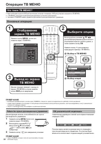 Страница 24