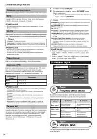 Страница 26