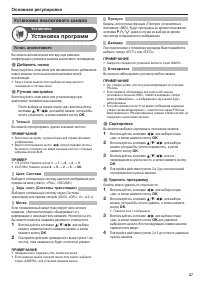 Страница 29