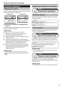 Страница 33