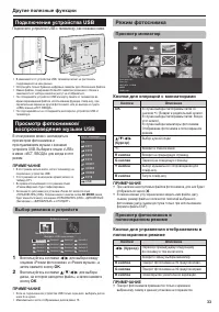Страница 35