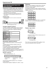 Страница 39