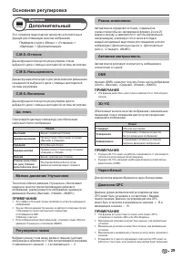 Страница 31