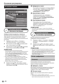 Страница 34
