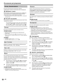 Страница 36