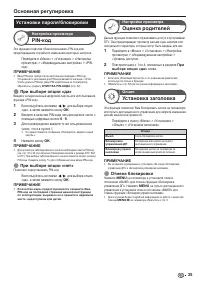 Страница 37