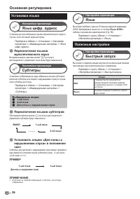 Страница 38