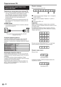 Страница 52