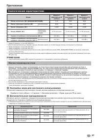 Страница 59
