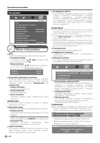 Страница 26