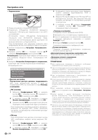 Страница 34