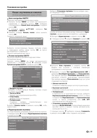 Страница 25