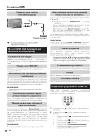 Страница 32