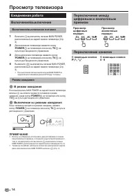 Страница 16