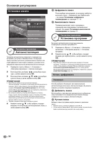 Страница 32