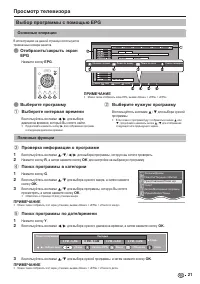 Страница 23