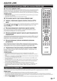 Страница 29