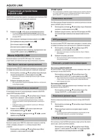 Страница 31