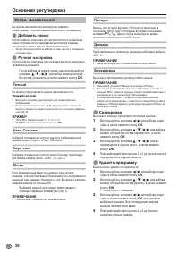 Страница 38