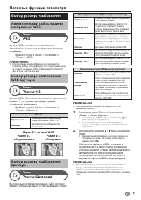 Страница 43