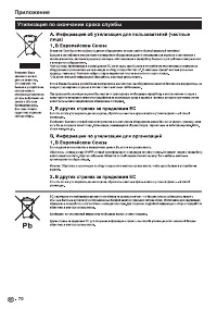 Страница 72